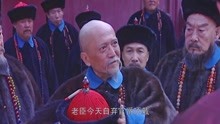康熙王朝：索中堂太霸气，宁愿不要这乌纱帽，也要把皇帝揪出宫