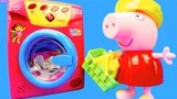小猪佩奇迷你漂亮洗衣机 洗衣服 佩奇烤火鸡 烤蛋糕-游戏解说