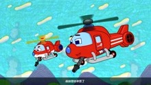 亲宝汽车传说：海利的诺言，救火的直升机，宝宝交通工具认知动画