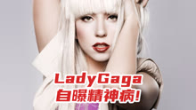 Lady Gaga 2020-08-13