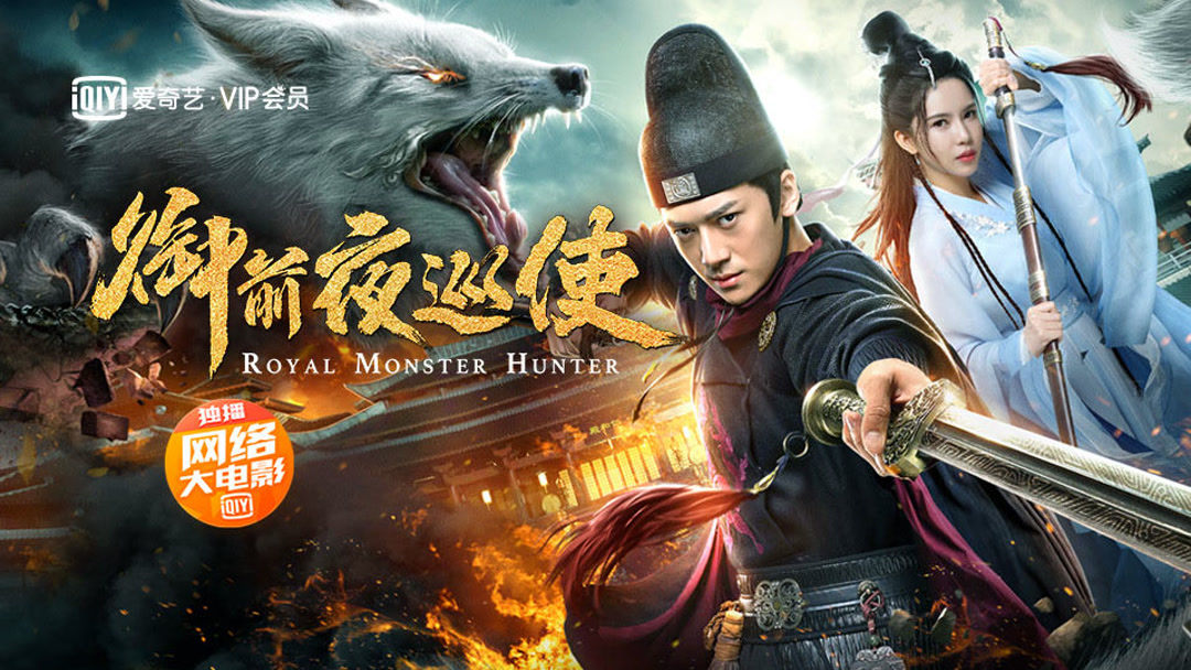 Monster Hunter – Filme bei Google Play