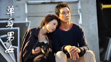 Watch the latest Don't Go Breaking My Heart (2011) online with English subtitle for free English Subtitle