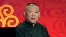 Guo De Gang Talkshow (Season 4) 2020-02-08