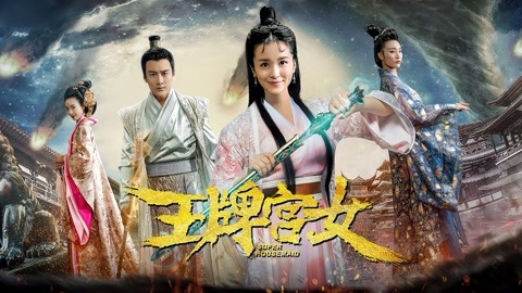 The Queen Left The Palace Iqiyi