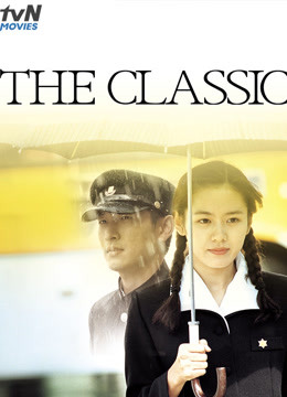 the classic korean movie online