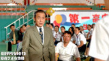 我的少女时代：徐太宇被冤枉，林真心带全校同学集体抗议！
