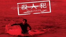 Watch the latest Murderer (2009) online with English subtitle for free English Subtitle