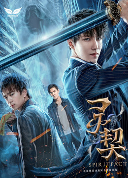  Spirit Pact (2018) Legendas em português Dublagem em chinês