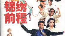 Long And Winding Road (1994) sub español doblaje en chino
