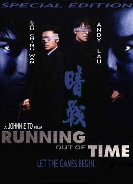 Tonton online Running Out Of Time (1999) Sub Indo Dubbing Mandarin