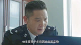 警察锅哥：队长对罪犯很了解，代号也很有讲究，简凡听后惊呼