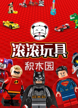 Tonton online GUNGUN Toys Building Block Park Sarikata BM Dabing dalam Bahasa Cina