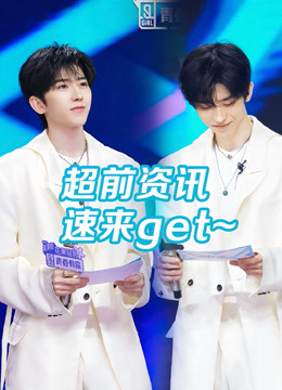 Watch the latest 《青春有你2》最全娱乐资讯 (2020) with English subtitle English Subtitle