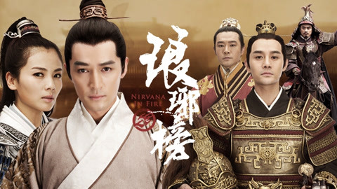 瑯琊榜2 線上看 Lekovi