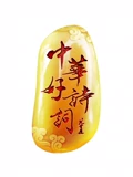 中华好诗词5}