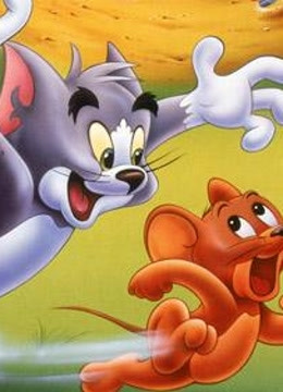 猫和老鼠全集搞笑动画