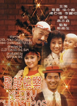 Watch the latest Merry Christmas (1984) online with English subtitle for free English Subtitle