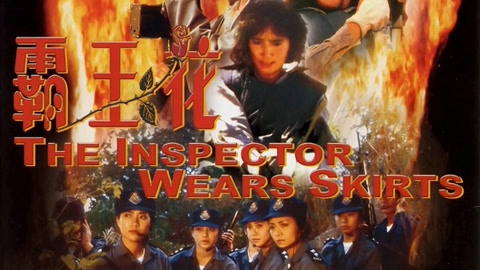 Inspector Wear Skirts, The (1988) Full Vietsub – Iqiyi | Iq.Com