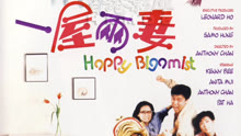 Watch the latest Happy Bigamist (1987) with English subtitle English Subtitle