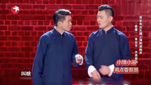 笑傲江湖：西安电台主播来笑傲江湖，表演陕派相声，模仿能力强！