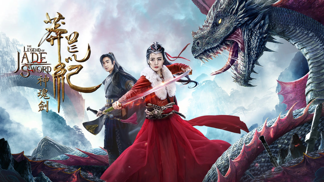 The Legend Of Jade Sword (2020) Full with English subtitle – iQIYI 
