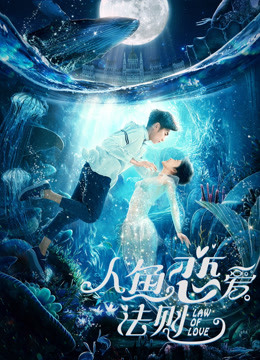 Watch the latest The Rules of Love (2019) online with English subtitle for free English Subtitle