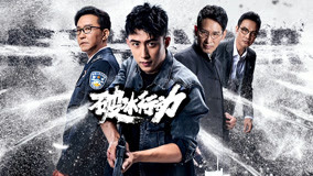 Watch the latest The Thunder Episode 16 (2019) online with English subtitle for free English Subtitle
