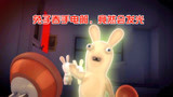 疯狂的兔子4：兔子误吞手电筒会发光，把江湖骗子给吓晕了