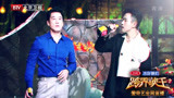 跨界歌王3：刘恺威T台秀，拿出酱油装酒一秒出戏，不对劲！