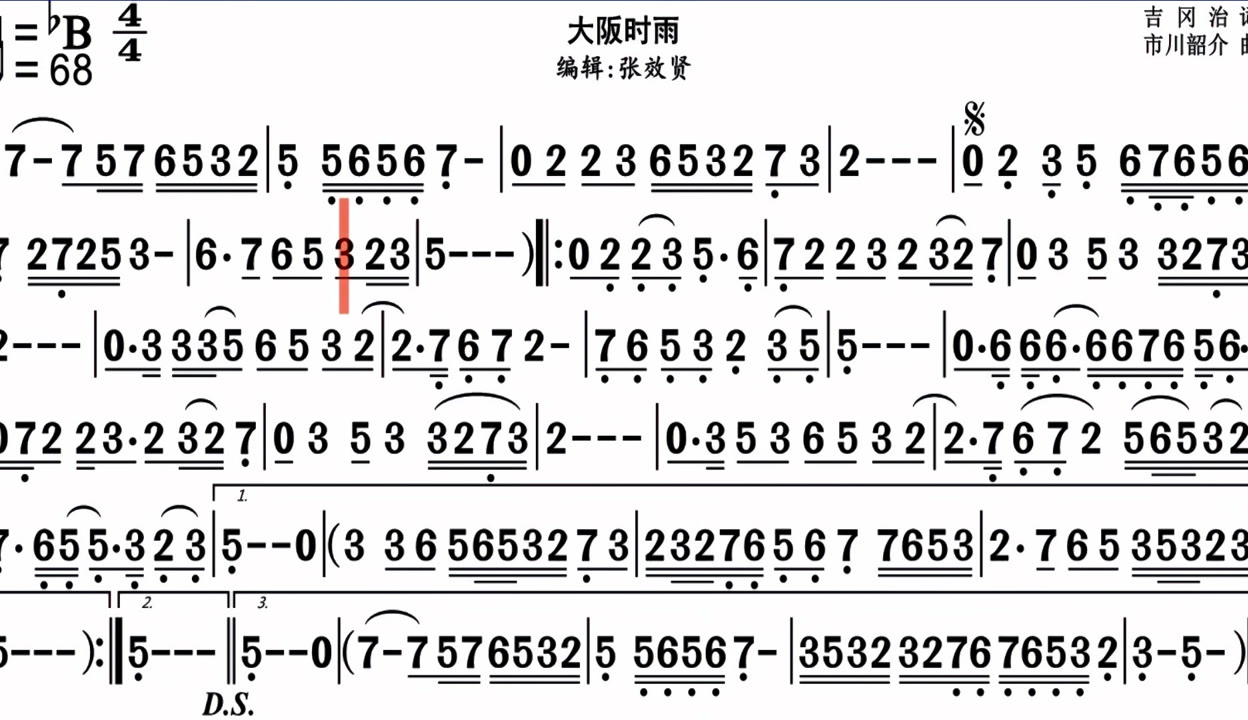 叶落时雨简谱教唱图片