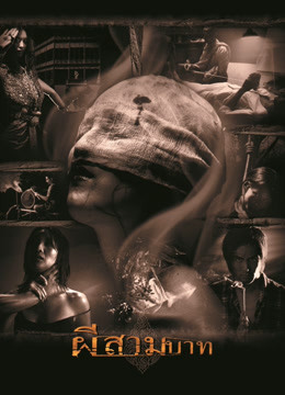 Watch the latest Bangkok  Haunted (2001) online with English subtitle for free English Subtitle