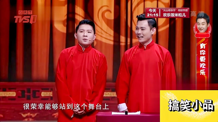 爆笑相声：卢鑫搭档王浩，两人用方言说相声，全场笑翻！