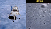 嫦娥五号落月瞬间曝光！第一视角看全程：将开启为期2天月面工作