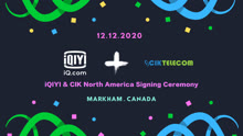 愛奇藝北美站簽約加拿大CIK 2020-12-14