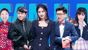 Tonton online I CAN I BB SEASON 7 Preview Part 1  Mi Yang's Dashing First Appearance (2020) Sub Indo Dubbing Mandarin