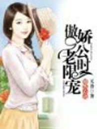 婚然心动：傲娇老公限时宠