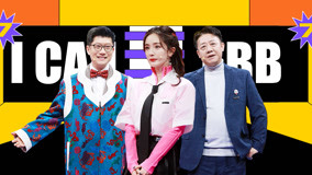 Watch the latest I CAN I BB EP02 Part 2 Gaoming on His Knees (2020) online with English subtitle for free English Subtitle