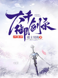 大千御剑录