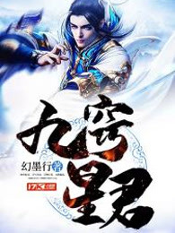 九窍星君