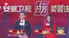 陈龙和杨童舒同台颁奖，默契调侃胡歌和霍建华，胡歌害羞脸红