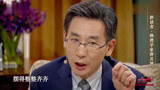 朗读者：董卿采访物理学家薛其坤，讲述他学习成长的故事！