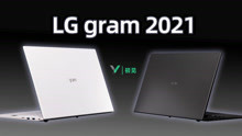 LG gram 17/16 2021体验：离完美的大屏轻薄本又进了一步~