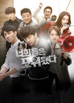  You're All Surrounded Episode 2 Full with English subtitle   – iQIYI | iQ.com