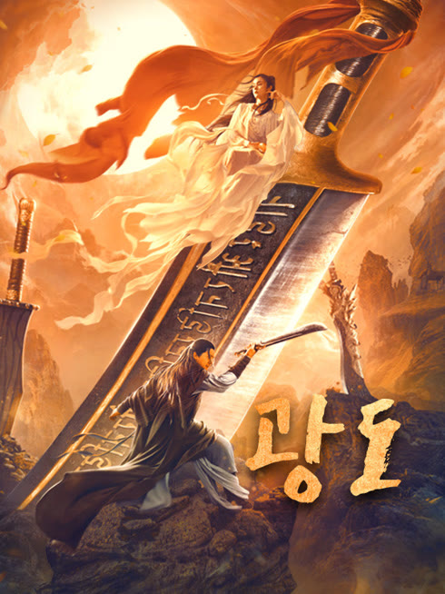 온라인에서 시 광도 자막 언어 더빙 언어