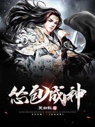 怂包成神