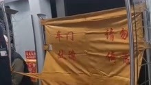 北京地铁7号线车厢挂着帘子没有门？官方回应来了