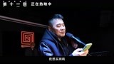 《第十一回》片尾曲《三毛钱爱情》MV