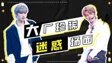 青春有你3·最全资讯 2021-04-20