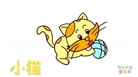 小猫玩球简笔画彩色图片
