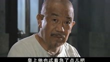 [图]大清官：监斩皇族死全家，不斩自己就得死，刘统勋带个疯子破局